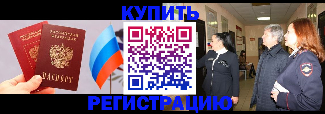 временная регистрация госуслуги в Избербаше
