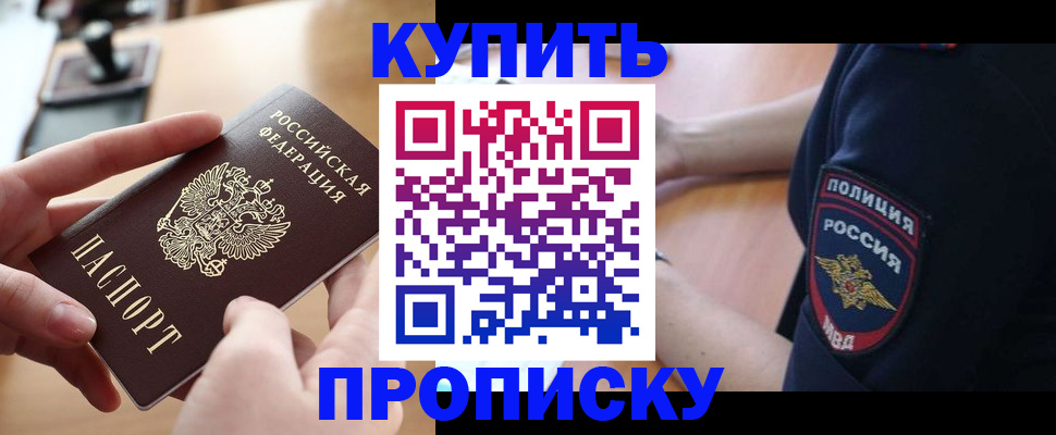 прописка для кредита в Избербаше