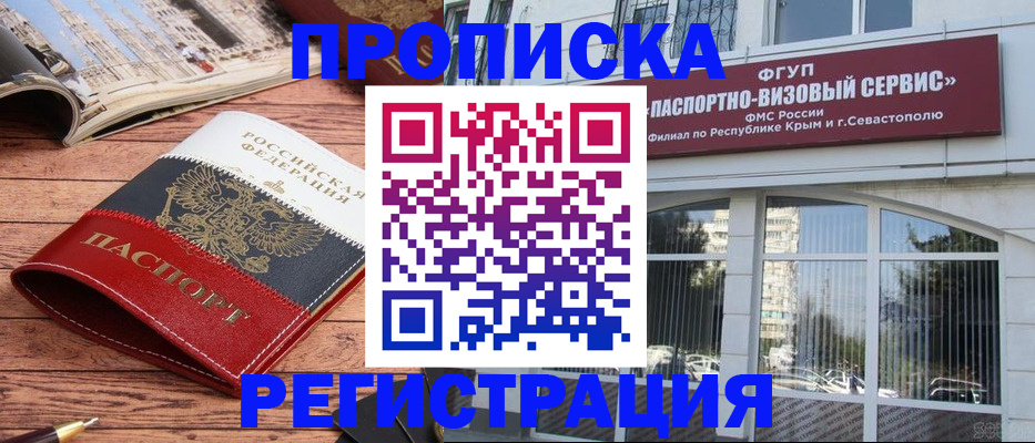 купить прописку в Избербаше